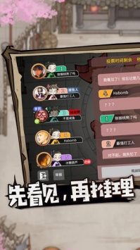 跑跑狼人杀ios版