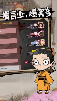 跑跑狼人杀ios版