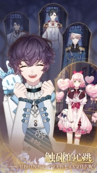 少女的王座命运所在之处ios最新版