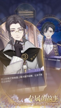 少女的王座命运所在之处ios最新版