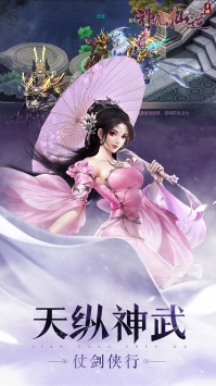 神魔仙逆bt版