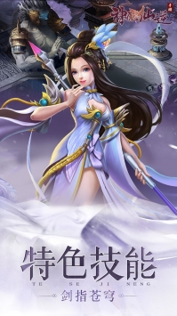 神魔仙逆bt版