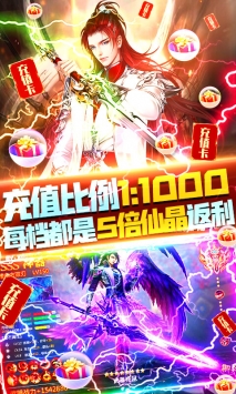 神魔仙逆ios版官网正式版