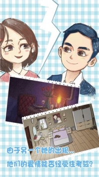 你还爱我吗安卓版
