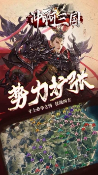 冲啊三国BT版最新版