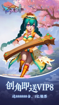 仙灵剑ios版