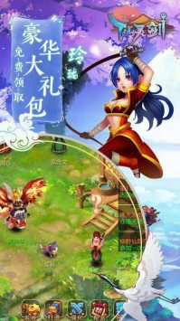 仙灵剑ios版