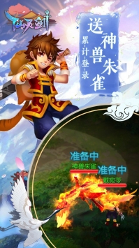 仙灵剑ios版