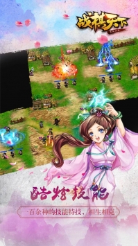 战棋天下中文版