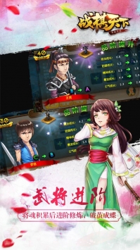 战棋天下中文版