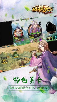 战棋天下中文版