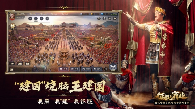 征服与霸业官网正式版