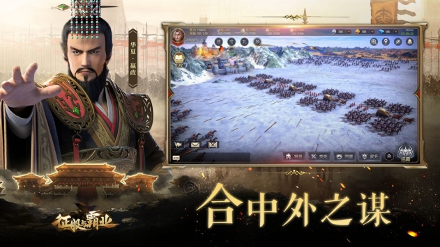 征服与霸业官网正式版