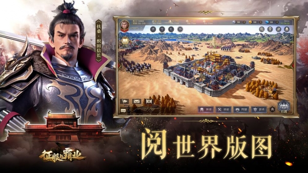 征服与霸业官网正式版