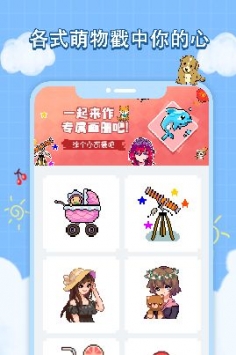 像素画册bt破解版
