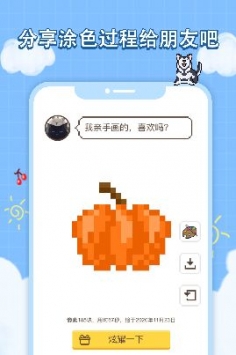 像素画册bt破解版
