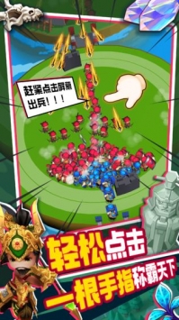 主公请点将中文版