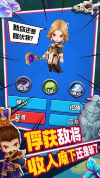 主公请点将中文版