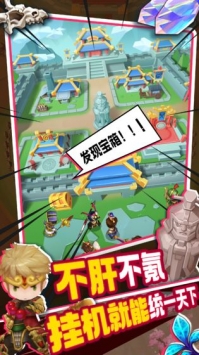 主公请点将中文版