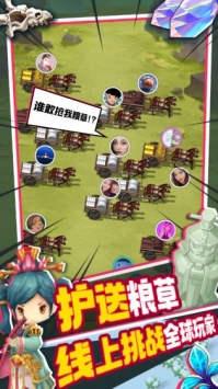主公请点将中文版