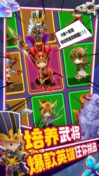 主公请点将中文版