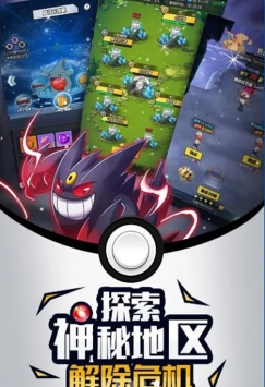 GO口袋训练家安卓最新版