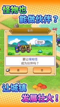 冒险村物语2bt破解版