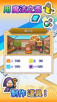 冒险村物语2bt破解版
