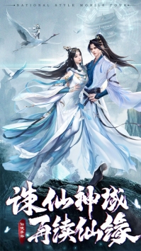 诛仙神域bt破解版