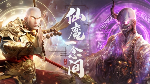 地藏诛神录ios版