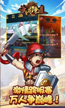 武龙争道BTbt破解版