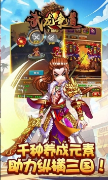 武龙争道BTbt破解版