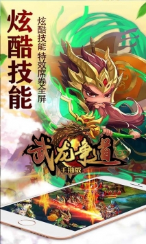 武龙争道BTbt破解版