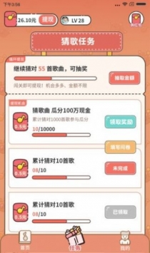 谁是猜歌王安卓版