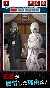 村庄恐怖故事最新版