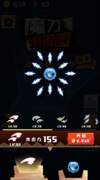 魔刀转圈圈bt破解版