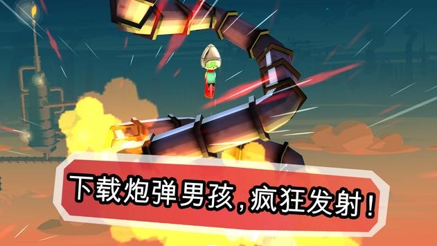 炮弹男孩bt版