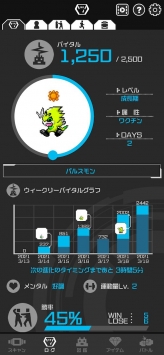 数码宝贝生命手环ios最新版