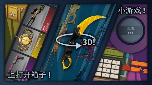 csgo开箱模拟器中文破解版bt版