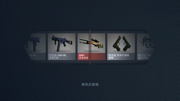 csgo开箱模拟器中文破解版bt版