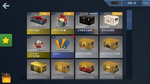 csgo开箱模拟器中文破解版bt版