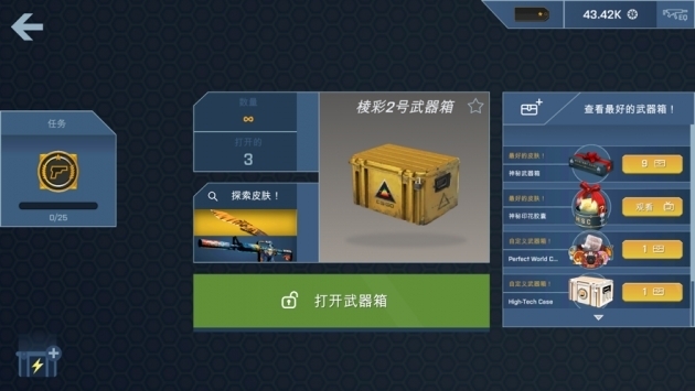 csgo开箱模拟器中文破解版bt版