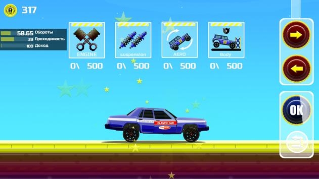 散架的汽车2bt版