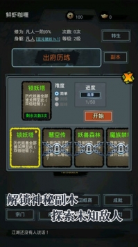 凡人炼妖师中文汉化版