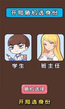 我脑洞大开中文版