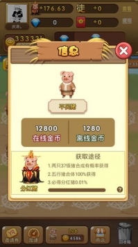 养猪大王ios版