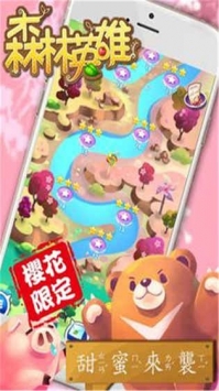 森林英雄安卓最新版