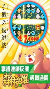 森林英雄安卓最新版