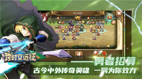 跨时空远征ios最新版