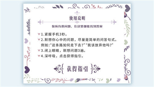 我的人生解答书-我的人生解答书官网正式版